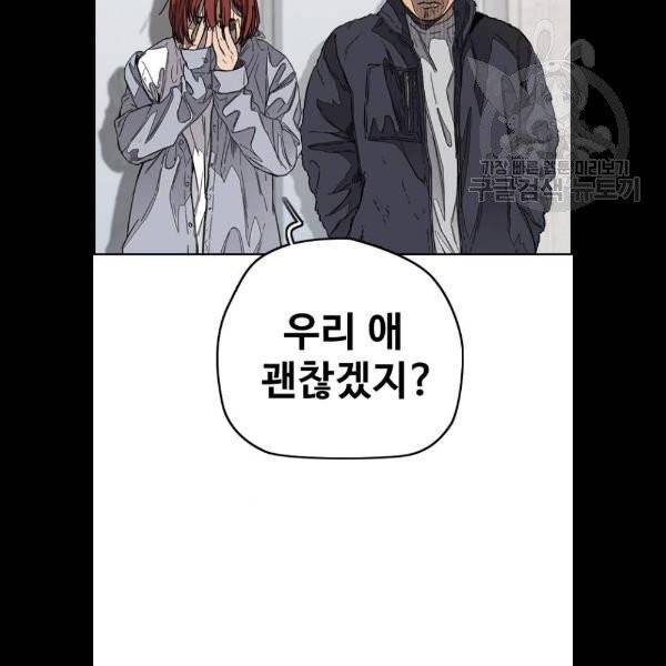 윈드브레이커 3부 104화 3