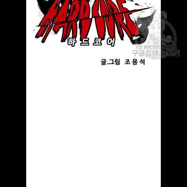 윈드브레이커 3부 104화 9