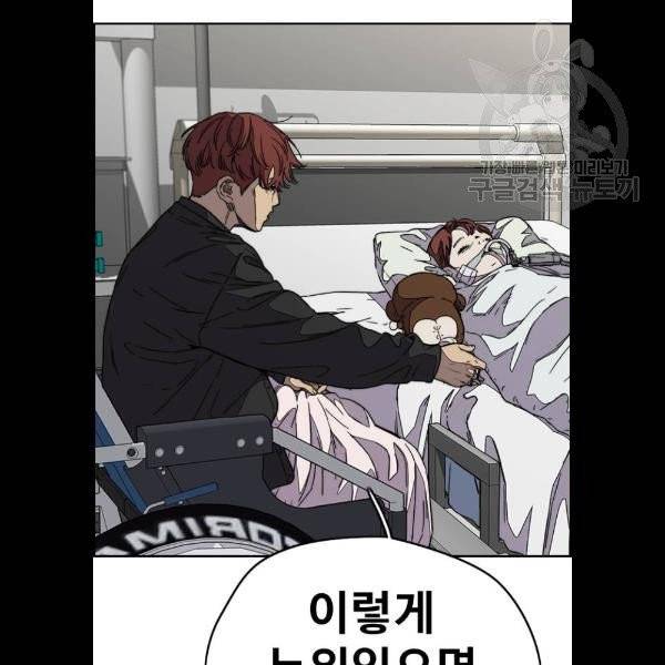 윈드브레이커 3부 104화 17