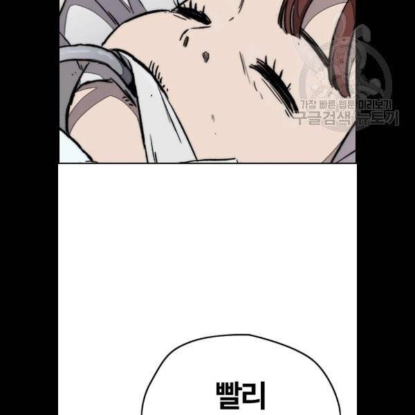 윈드브레이커 3부 104화 19