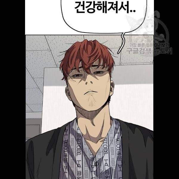 윈드브레이커 3부 104화 20