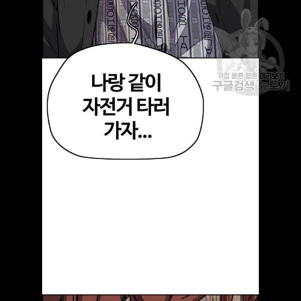 윈드브레이커 3부 104화 21
