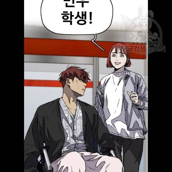 윈드브레이커 3부 104화 27