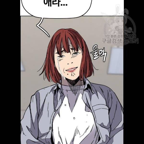 윈드브레이커 3부 104화 31