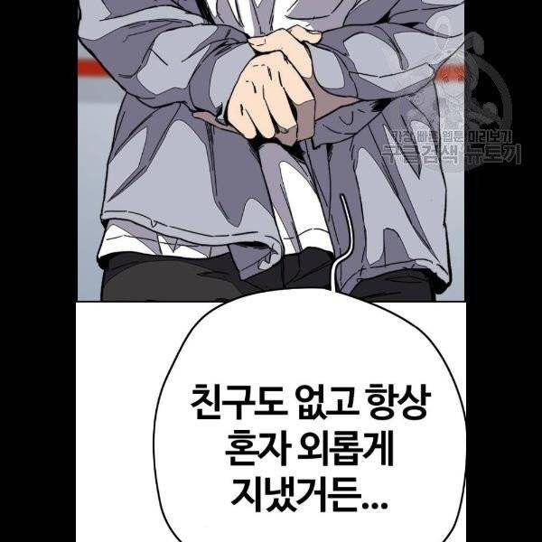 윈드브레이커 3부 104화 32