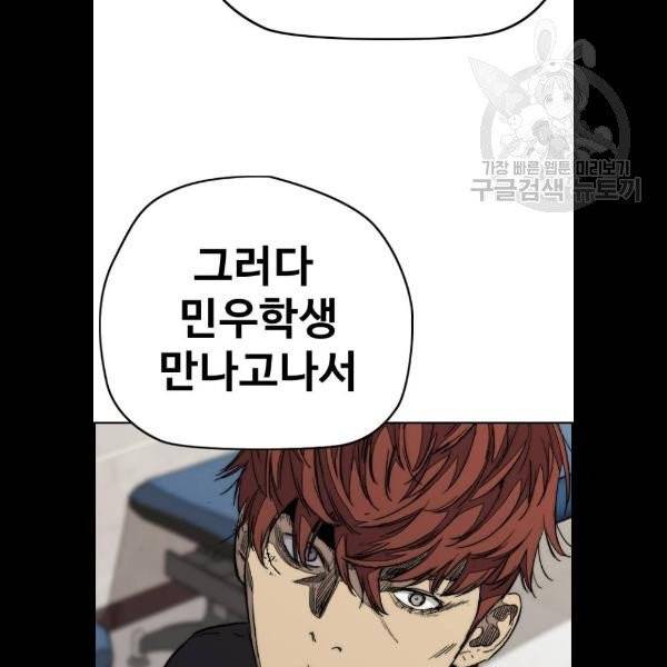 윈드브레이커 3부 104화 33