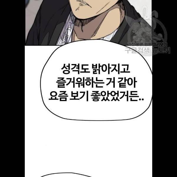 윈드브레이커 3부 104화 34