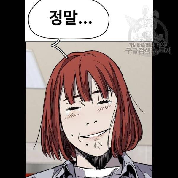윈드브레이커 3부 104화 35