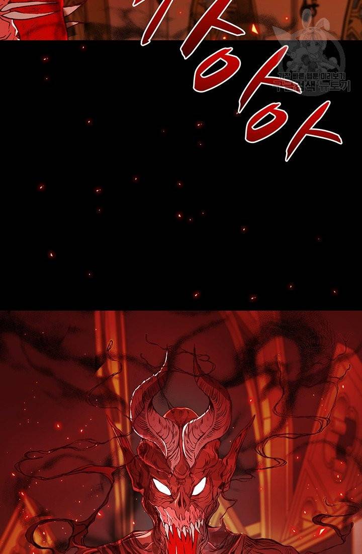 못난이 공녀가 되었습니다 31화 3