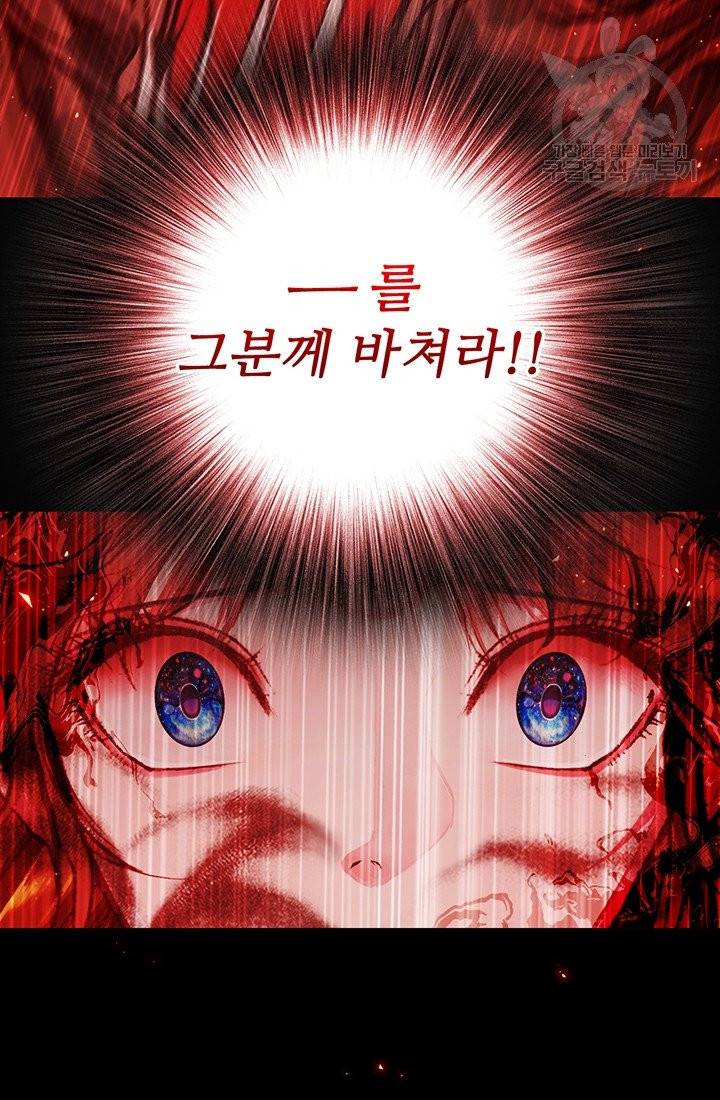 못난이 공녀가 되었습니다 31화 10