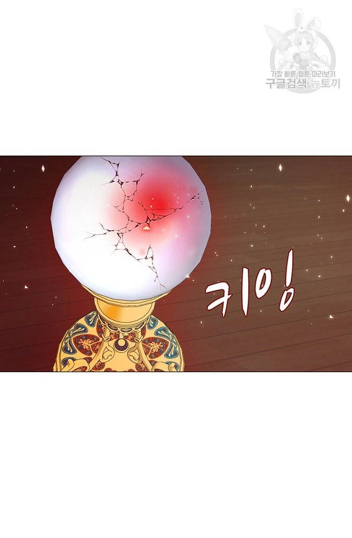 못난이 공녀가 되었습니다 31화 16