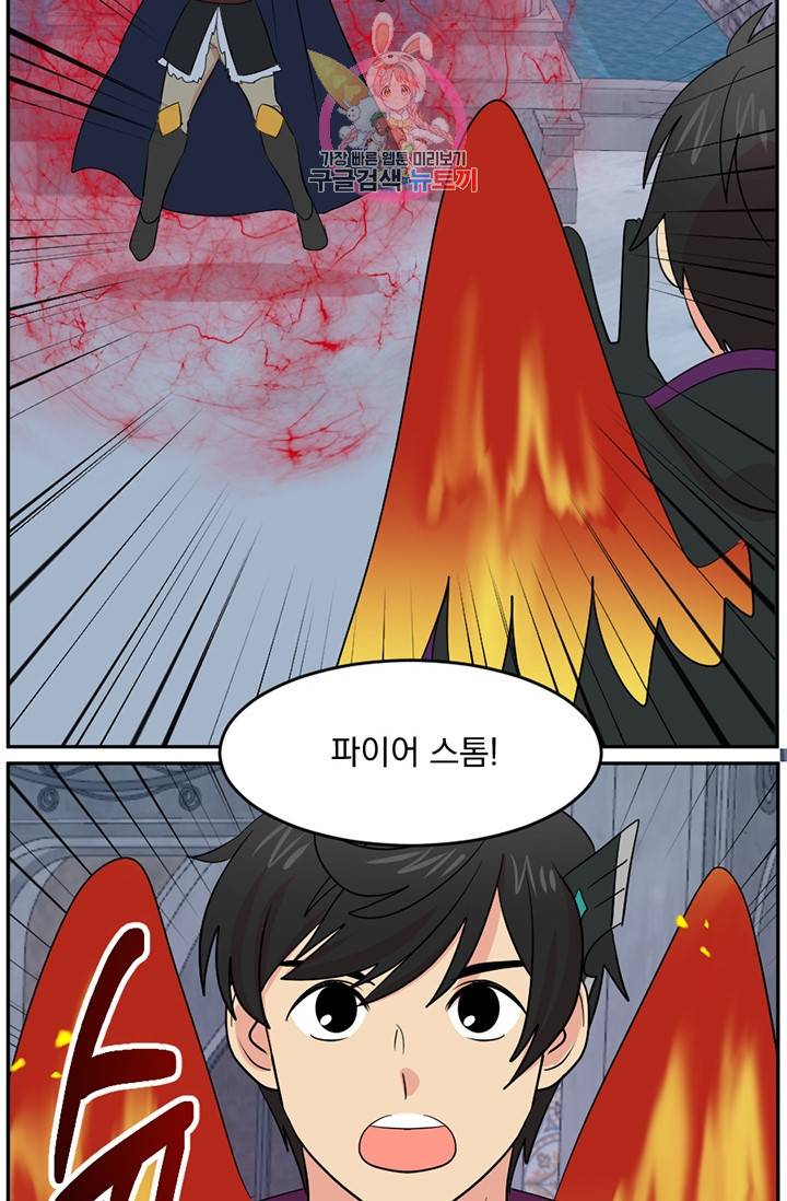 리더(Reader)-읽는자 120화 4