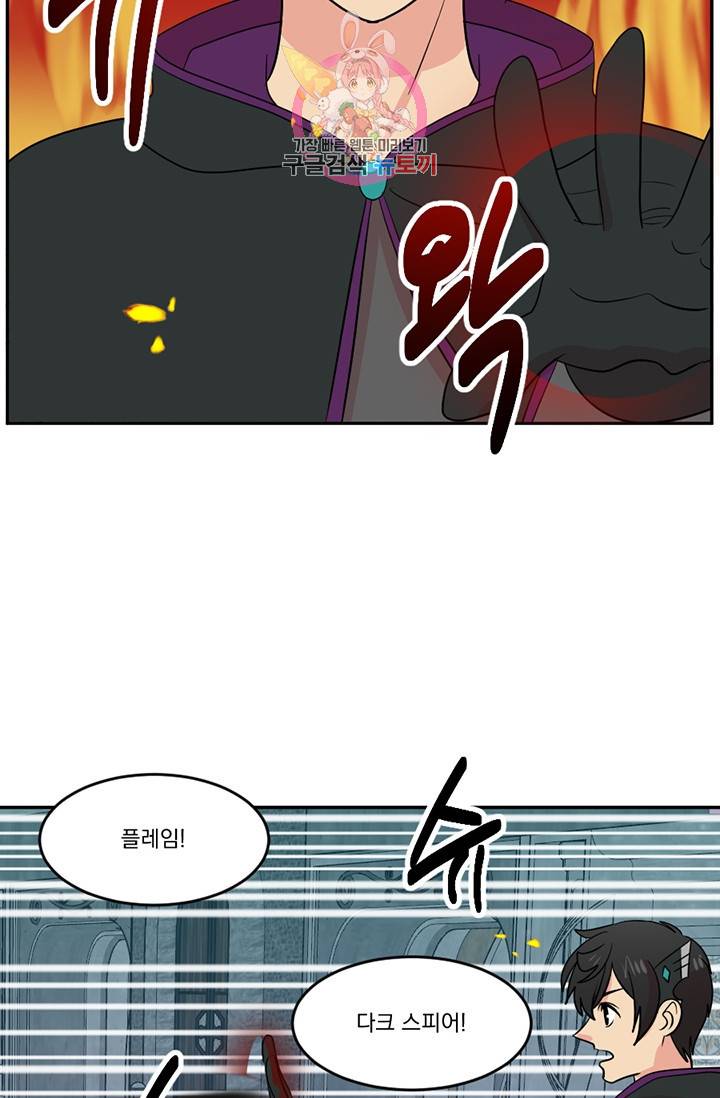 리더(Reader)-읽는자 120화 5