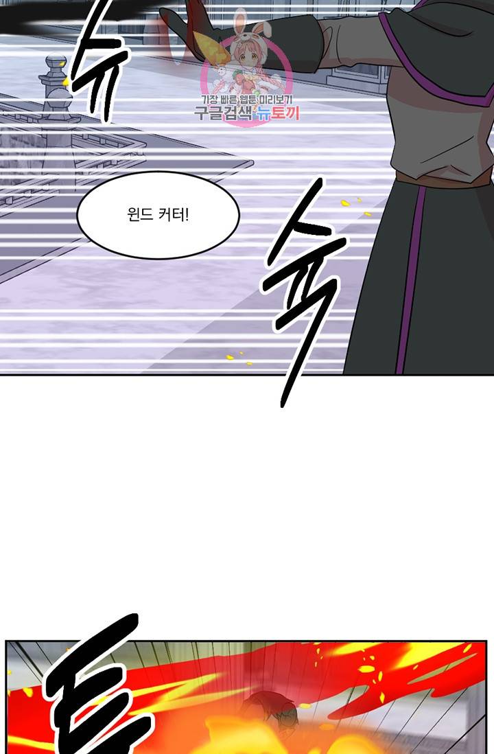 리더(Reader)-읽는자 120화 6