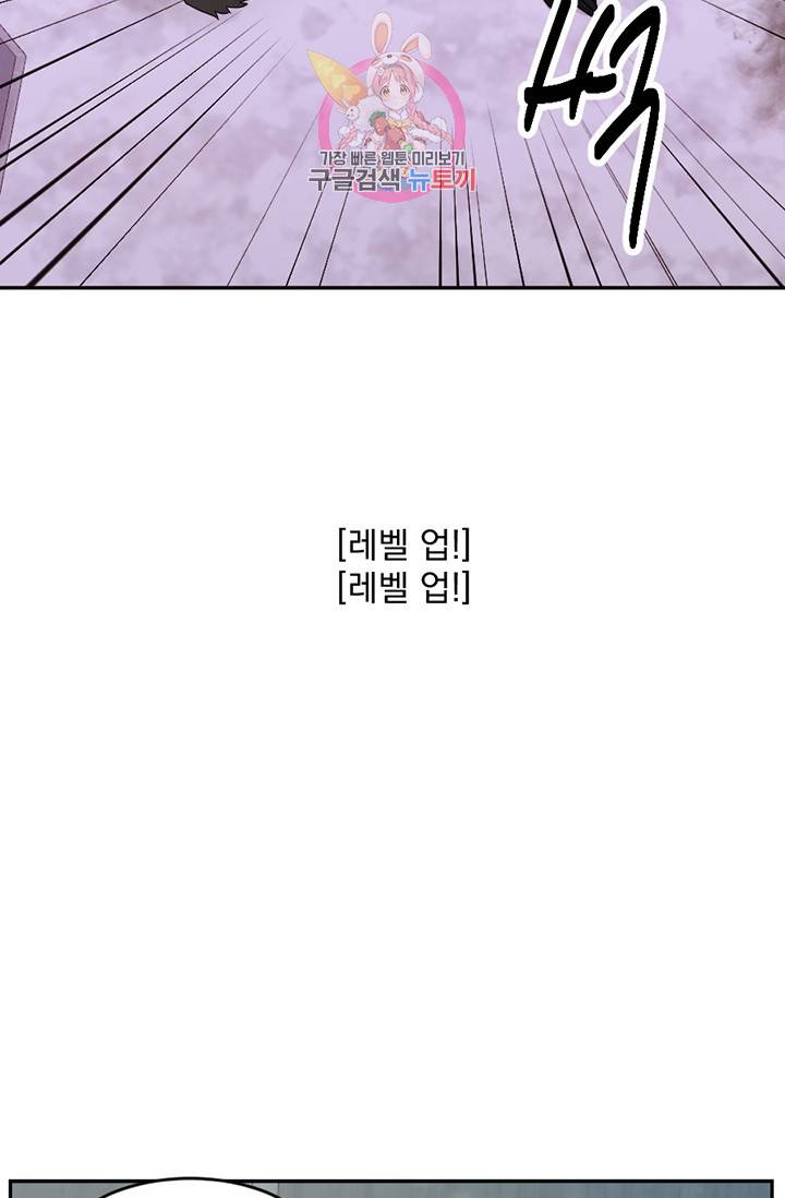 리더(Reader)-읽는자 120화 11