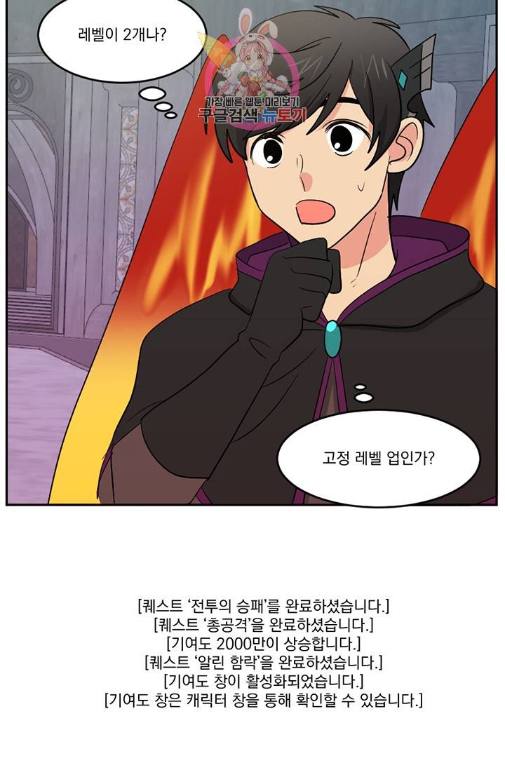 리더(Reader)-읽는자 120화 12