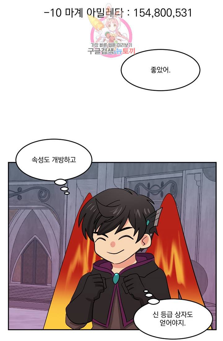 리더(Reader)-읽는자 120화 15