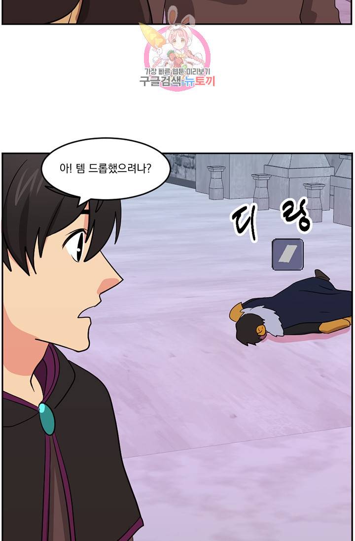 리더(Reader)-읽는자 120화 17