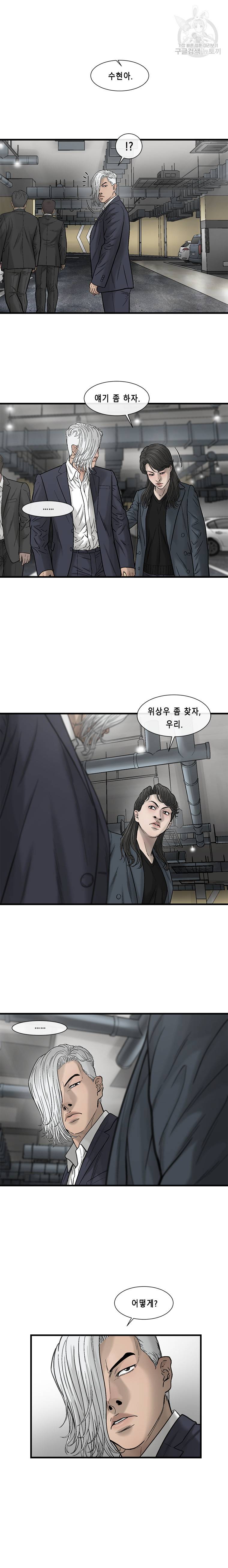 CELL 47화 2
