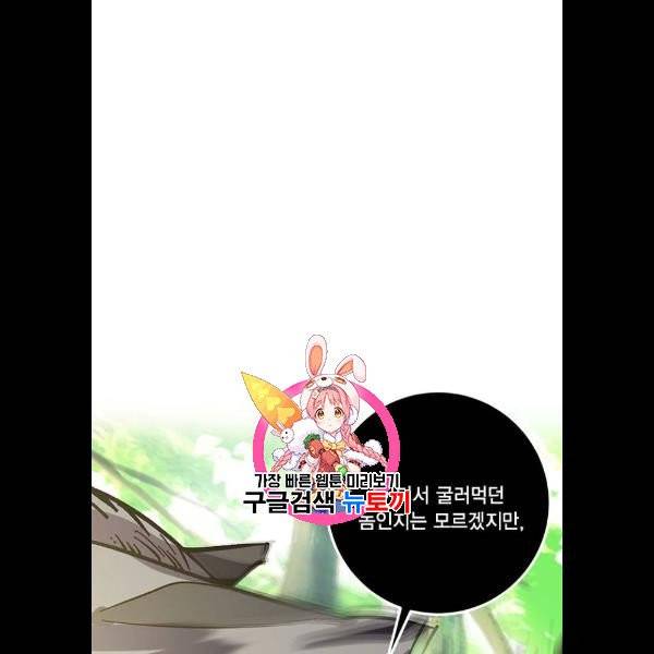 리턴 투 플레이어 31화 1