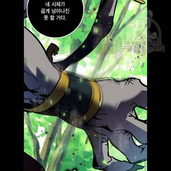 리턴 투 플레이어 31화 3