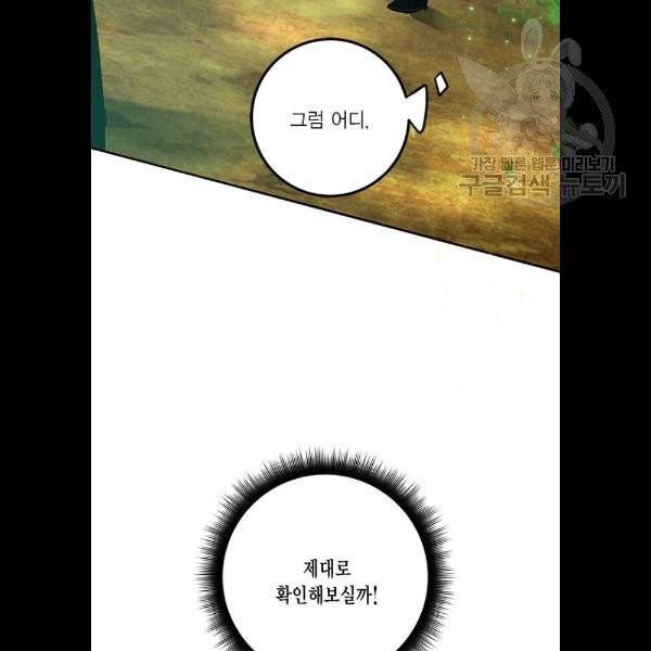 리턴 투 플레이어 31화 5