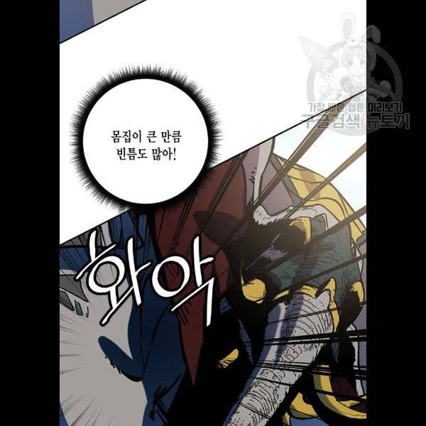 리턴 투 플레이어 31화 13