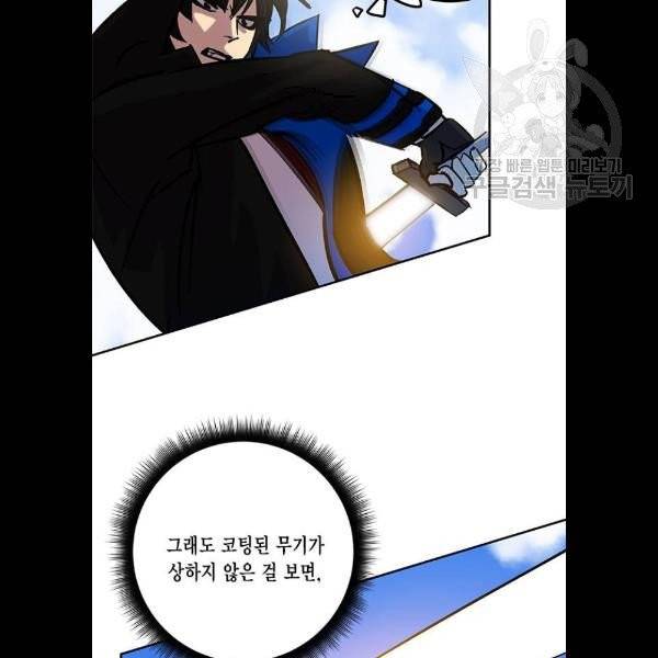리턴 투 플레이어 31화 17