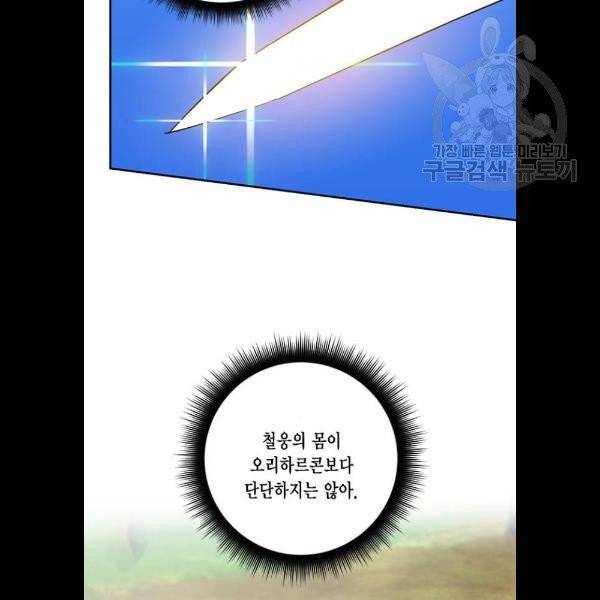 리턴 투 플레이어 31화 18