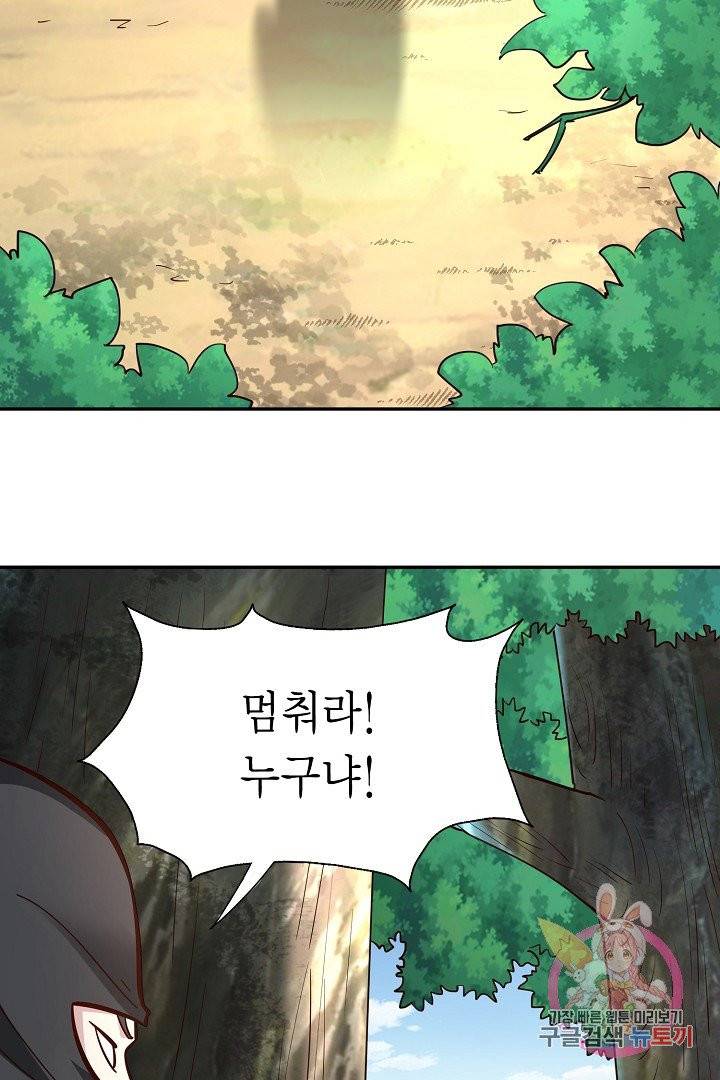 무령검존 97화 4