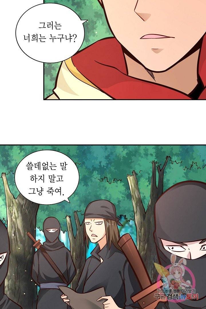 무령검존 97화 6