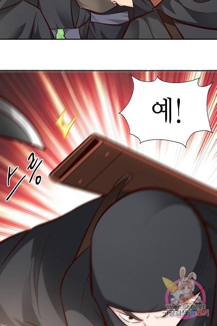 무령검존 97화 7
