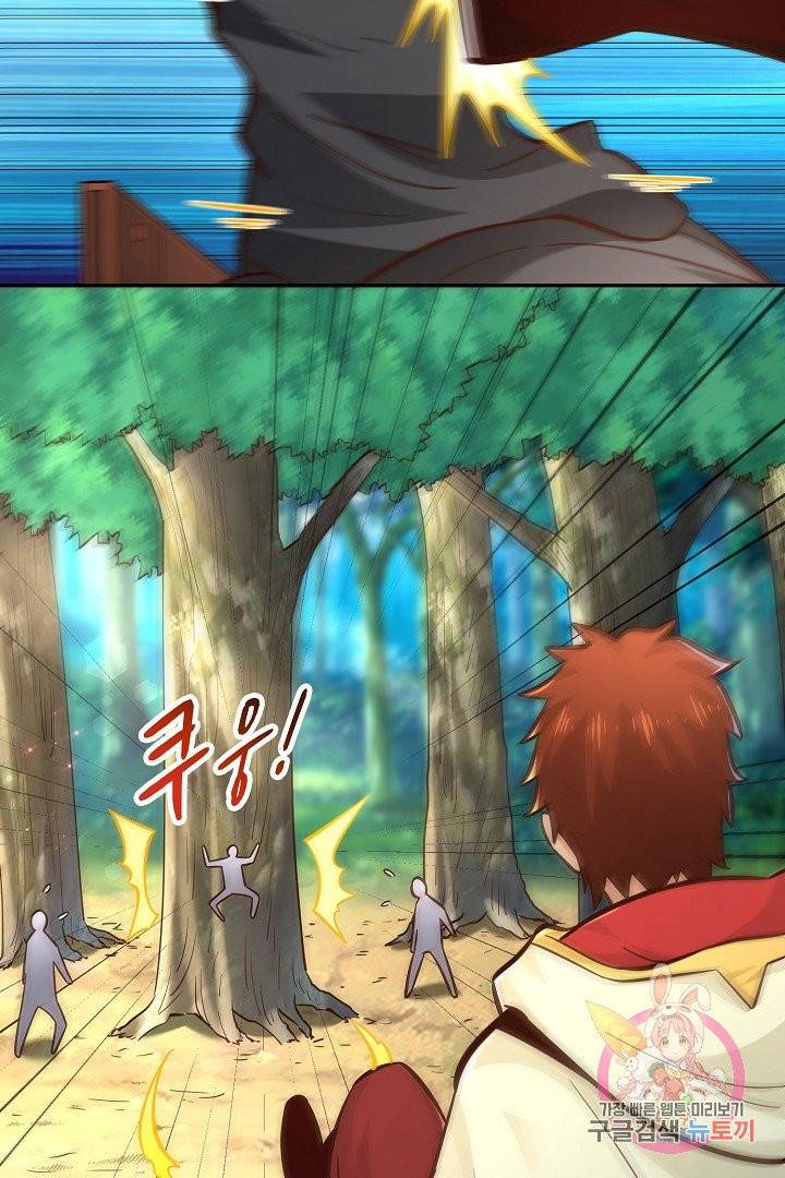 무령검존 97화 9