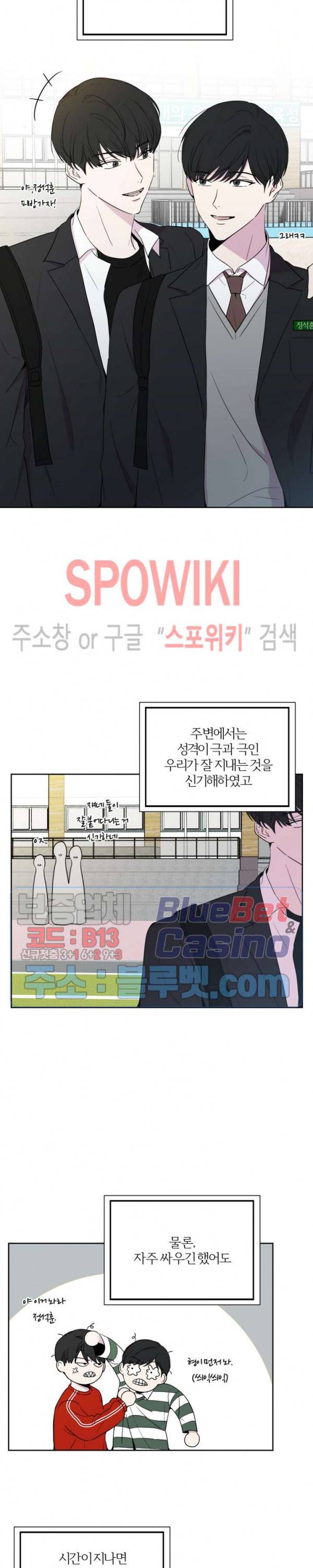 BL의 정석 30화 2
