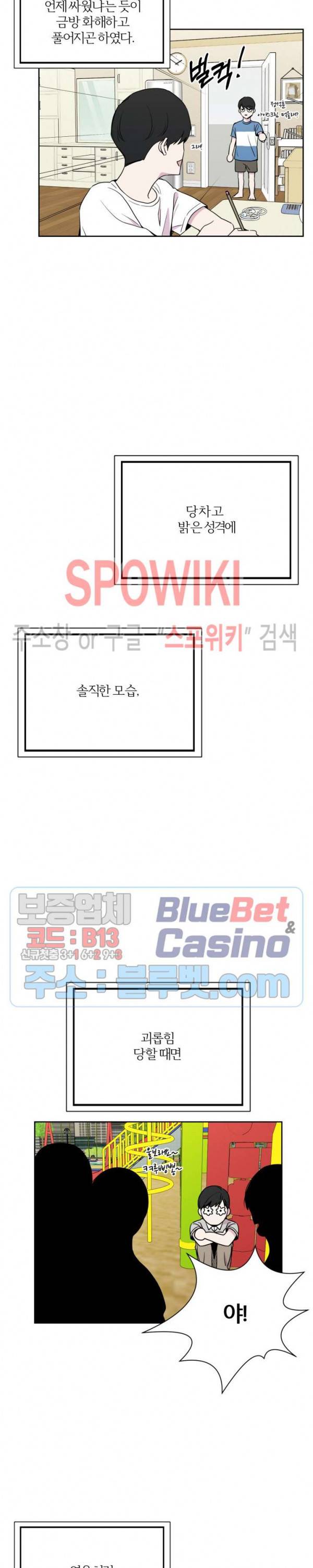 BL의 정석 30화 3