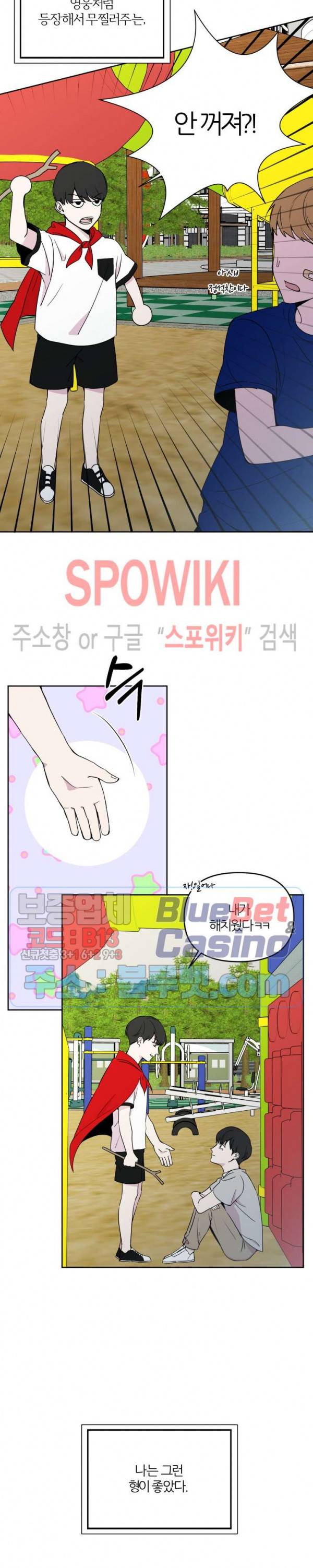 BL의 정석 30화 4
