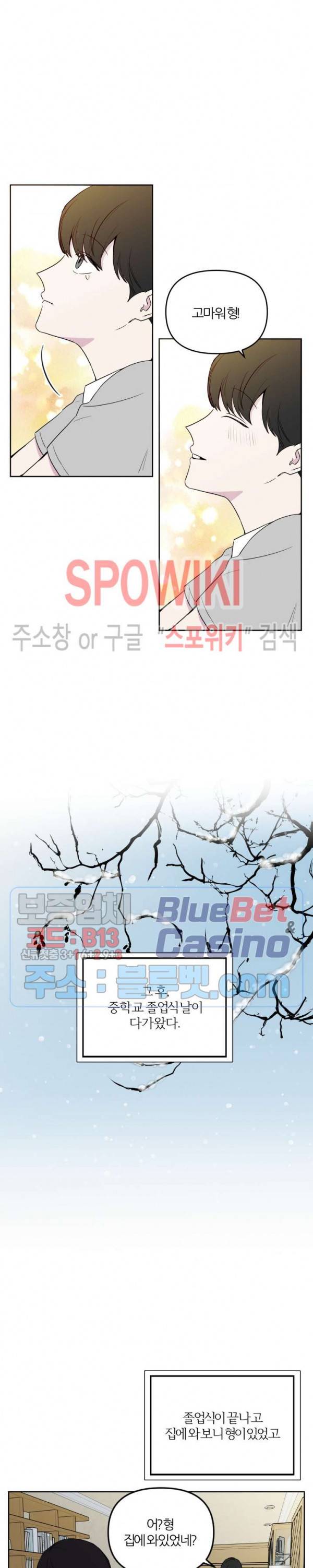 BL의 정석 30화 5