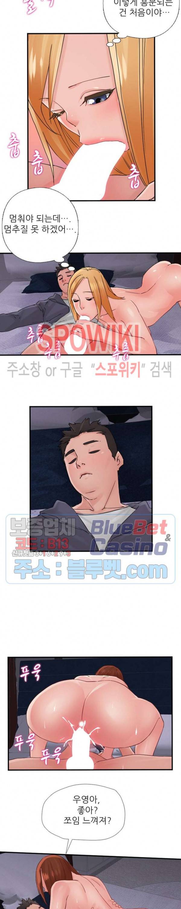 A급 며느리 88화 5