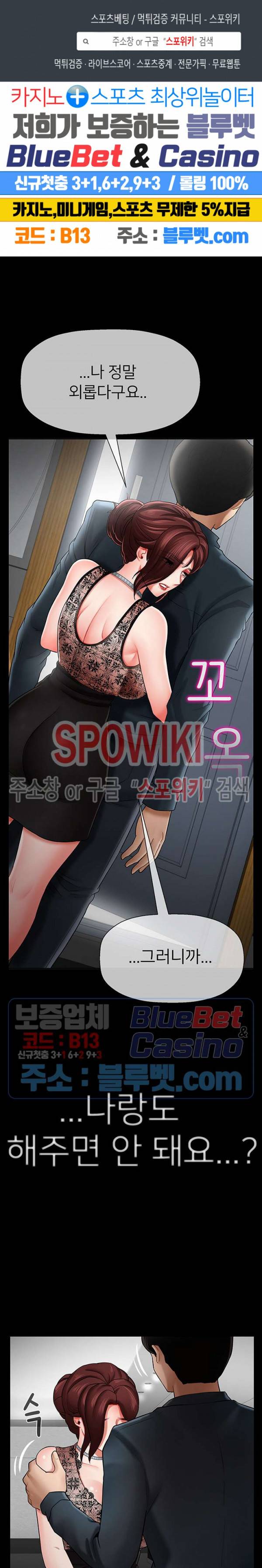 육체의 교실 8화 1