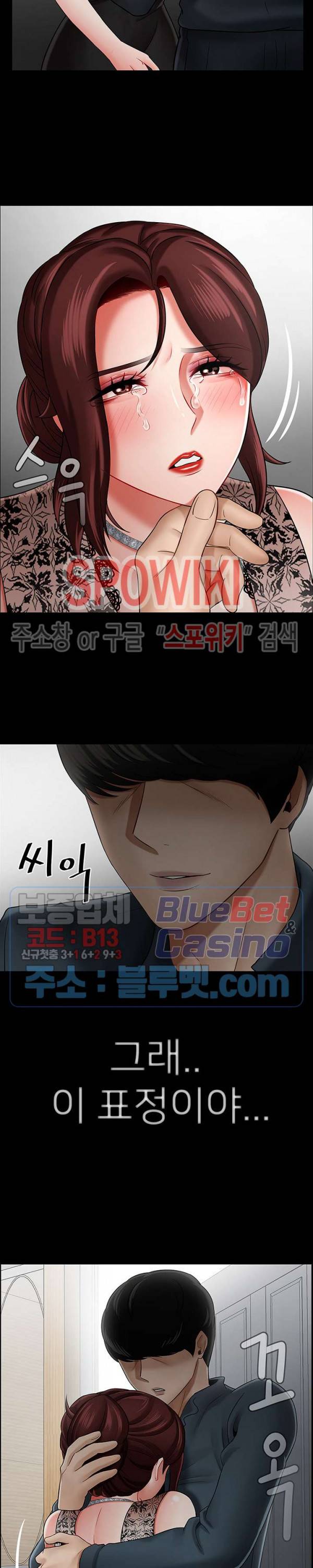 육체의 교실 8화 2