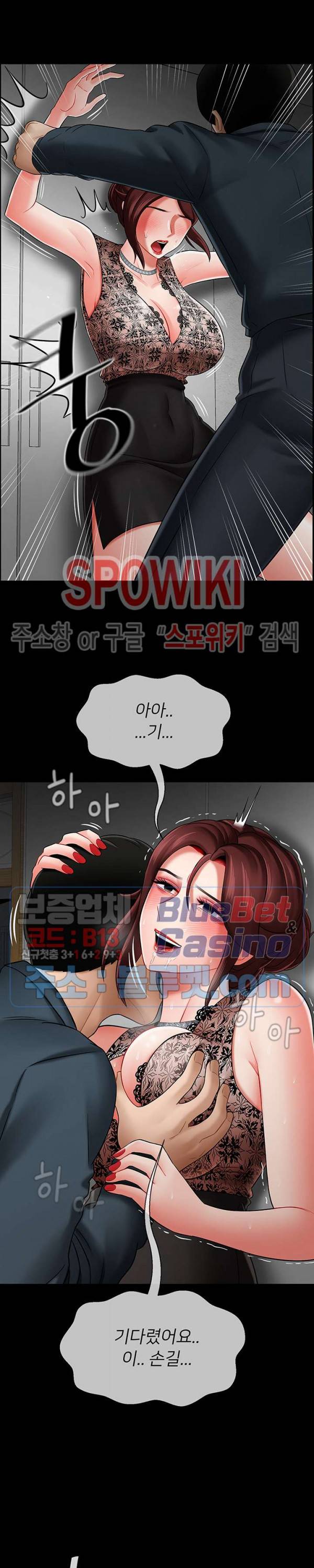 육체의 교실 8화 6