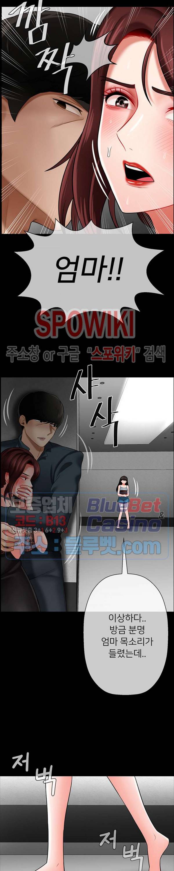 육체의 교실 8화 7