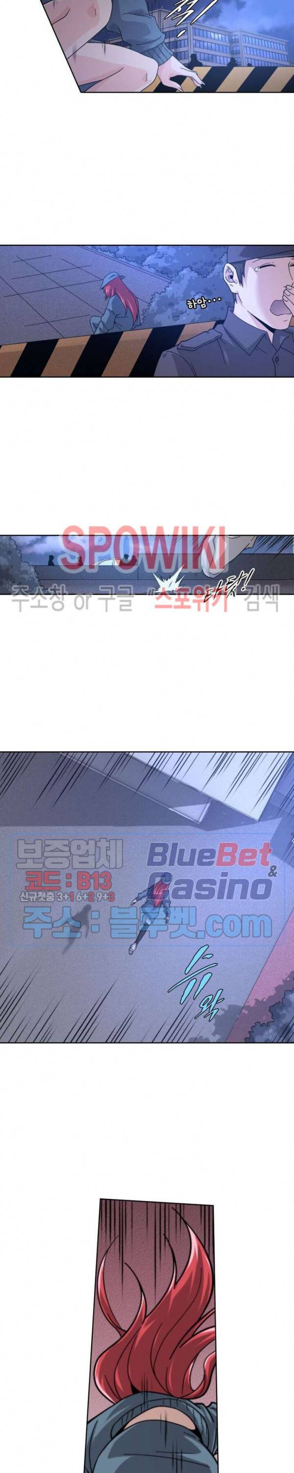 랜덤뽑기로 신이 되다 222화 2