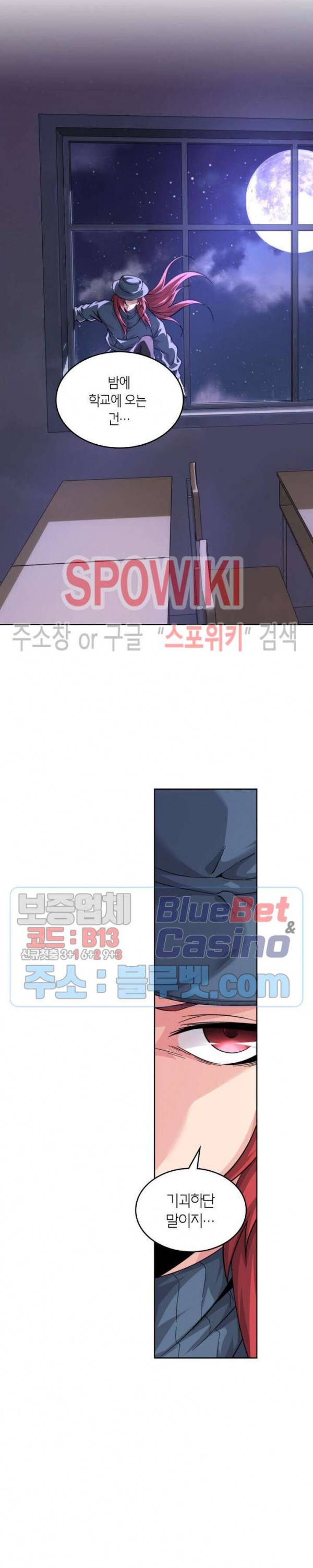 랜덤뽑기로 신이 되다 222화 4