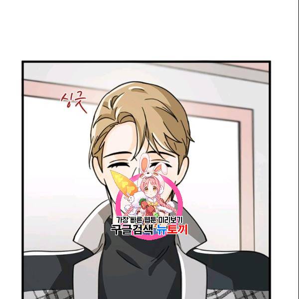 그녀를 꼬시는 101가지 방법 27화 1