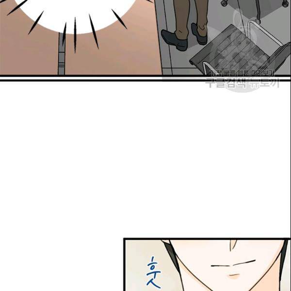 그녀를 꼬시는 101가지 방법 27화 5