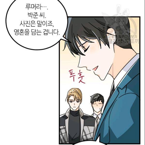 그녀를 꼬시는 101가지 방법 27화 15