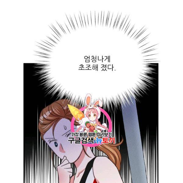 접근금지 88화 1
