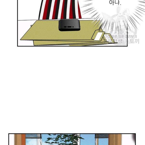 접근금지 88화 11