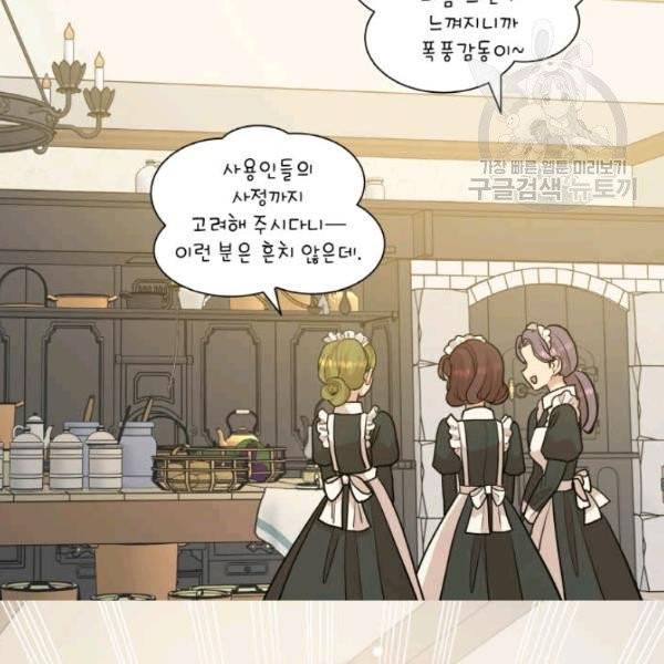 사악한 신데렐라에겐 악당이 필요해 32화 3